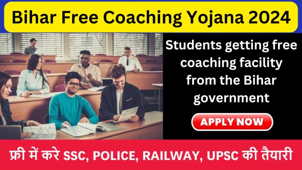 Bihar Free Coaching Yojana 2024