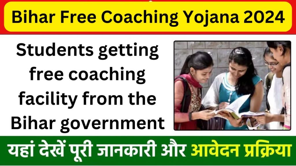 Bihar Free Coaching Yojana 2024