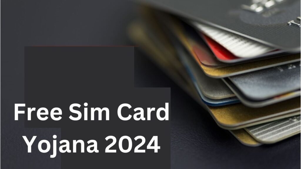 Free Sim Card Yojana 2024