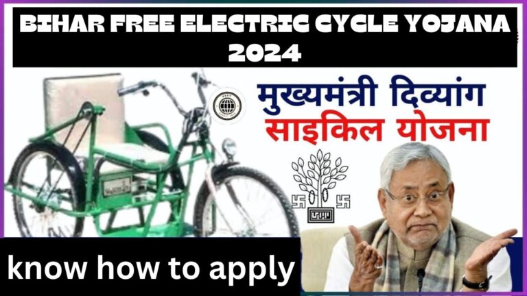 Bihar Free Electric Cycle Yojana 2024