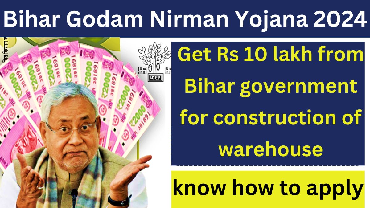 Bihar Godam Nirman Yojana 2024