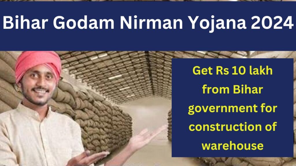 Bihar Godam Nirman Yojana 2024