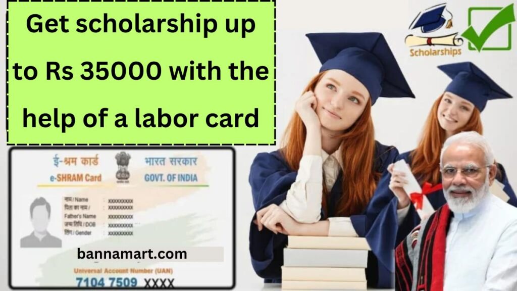 Shramik Card Scholarship 2024: Get scholarship up to Rs 35000 with the help of a labor card, how to apply!