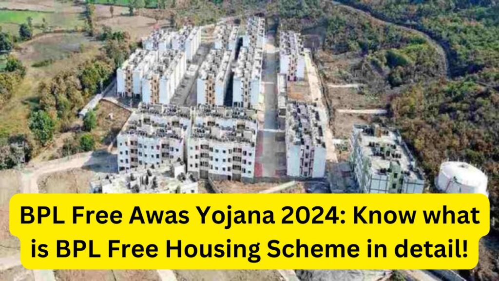 BPL Free Awas Yojana 2024