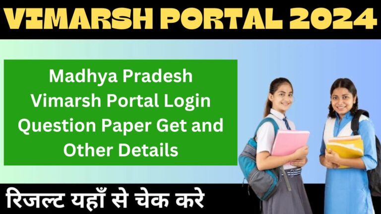 Vimarsh Portal 2024