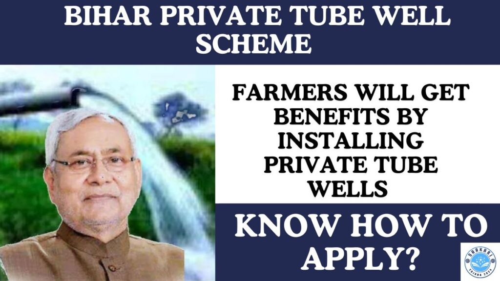 Bihar Private Tube Well Scheme 