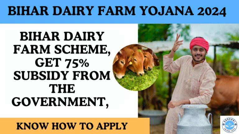 Bihar Dairy Farm Yojana