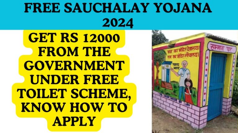 Free Sauchalay Yojana 2024