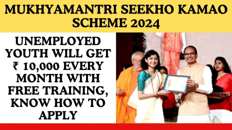 Mukhyamantri Seekho Kamao Scheme