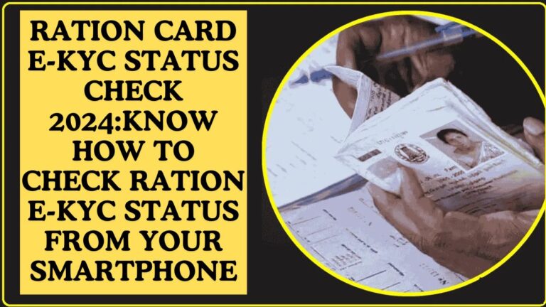 Ration Card E-KYC