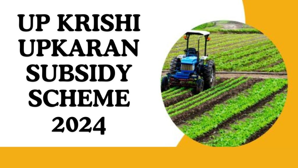 UP Krishi Upkaran Subsidy Scheme