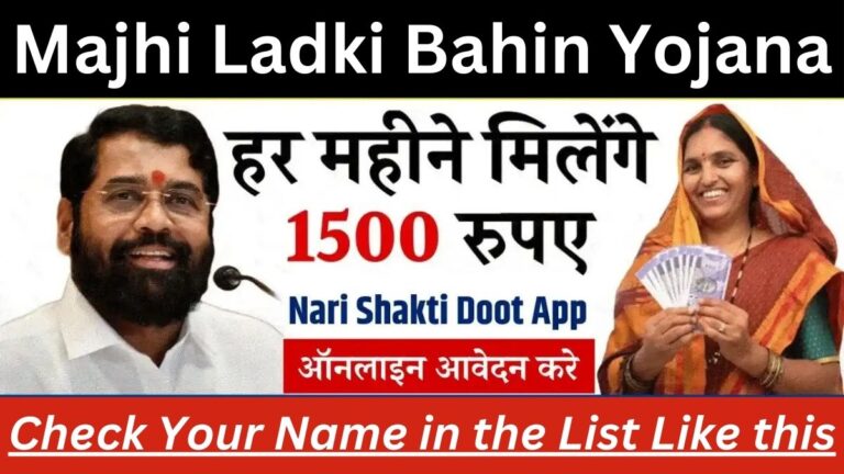 Majhi Ladki Bahin Yojana Beneficiary List