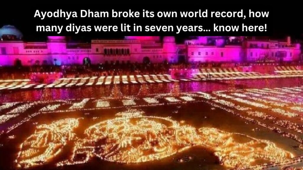 Ayodhya Deepotsav 2024