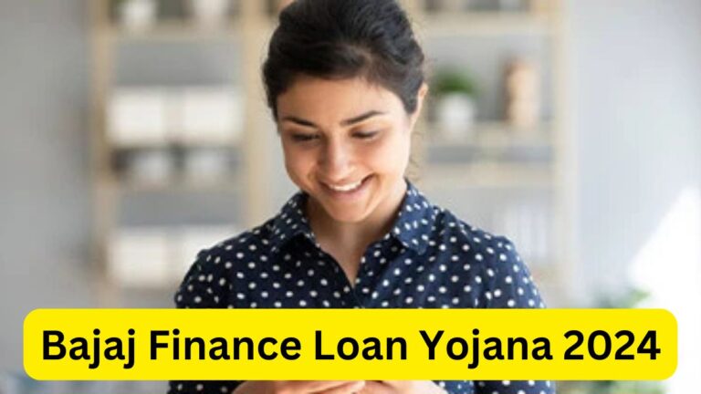 Bajaj Finance Loan Yojana 2024