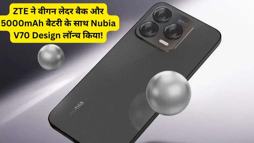 Nubia V70 Design